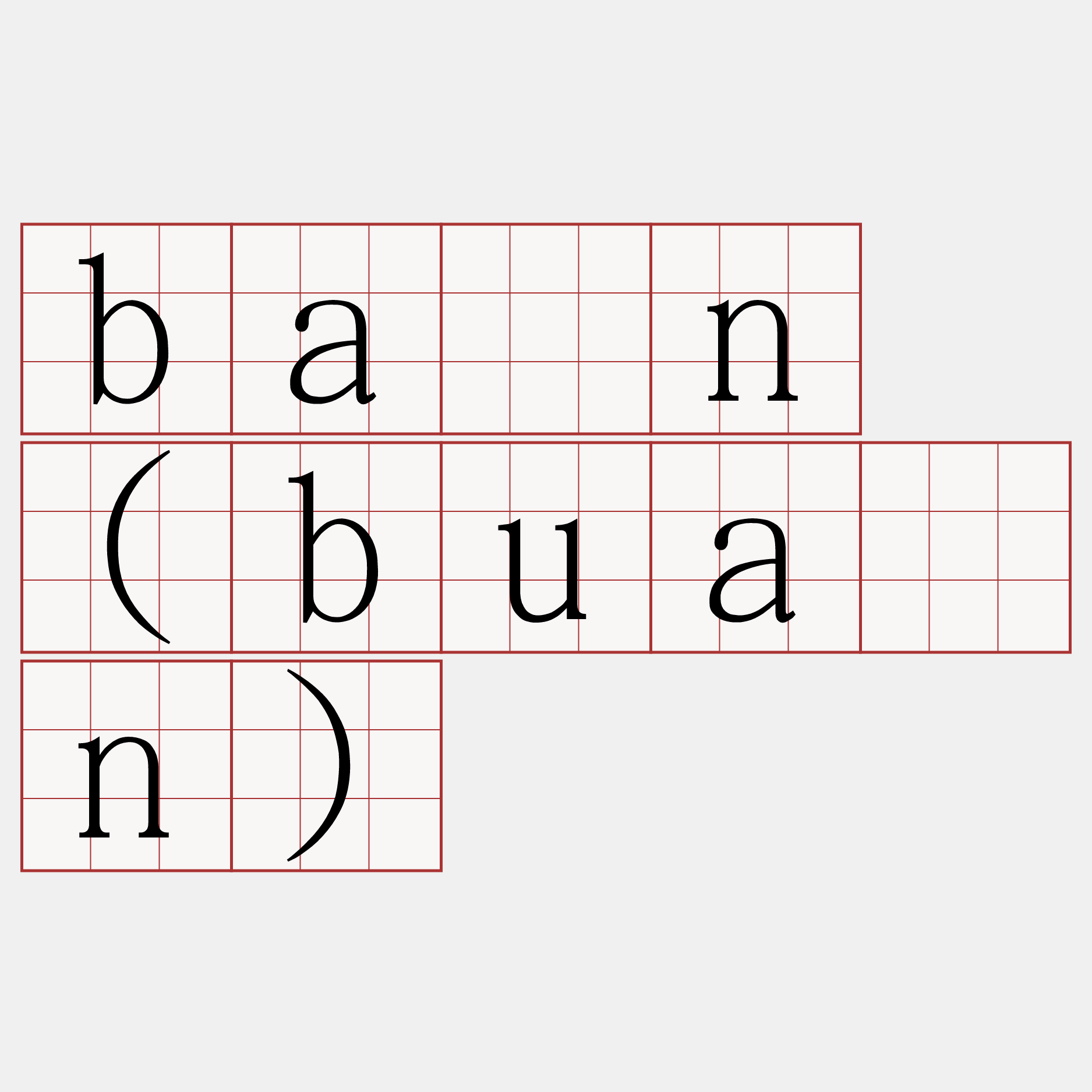 bán (buán)